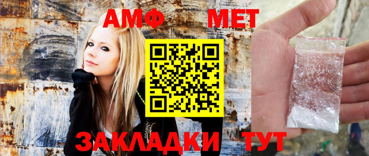 АМФ  Вход с VPN  Елабуга  Амфетамин VHQ 