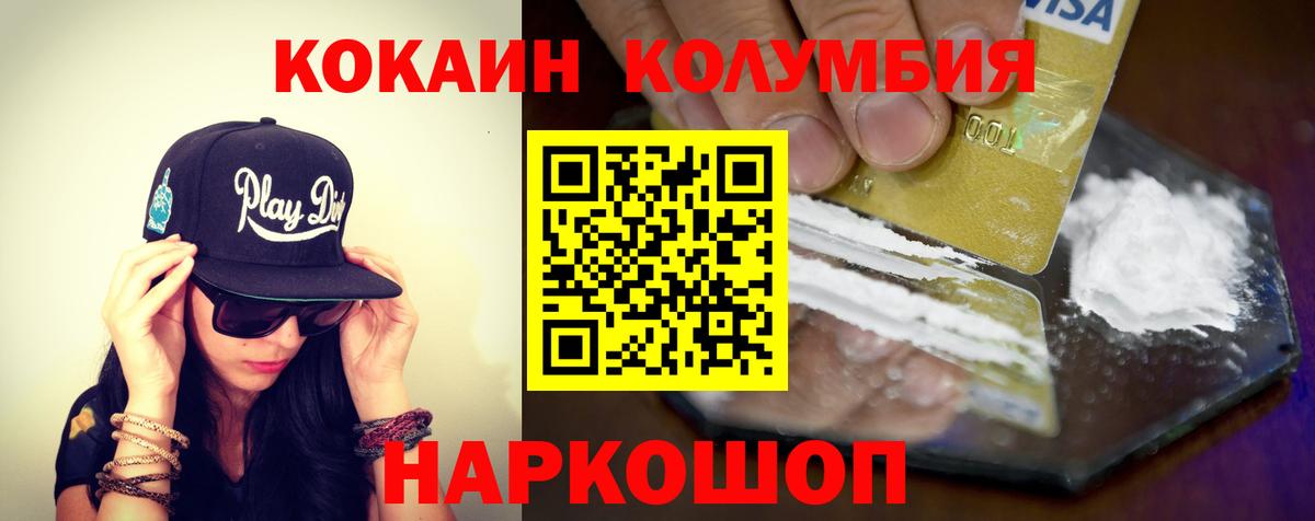 Cocaine VHQ Елабуга