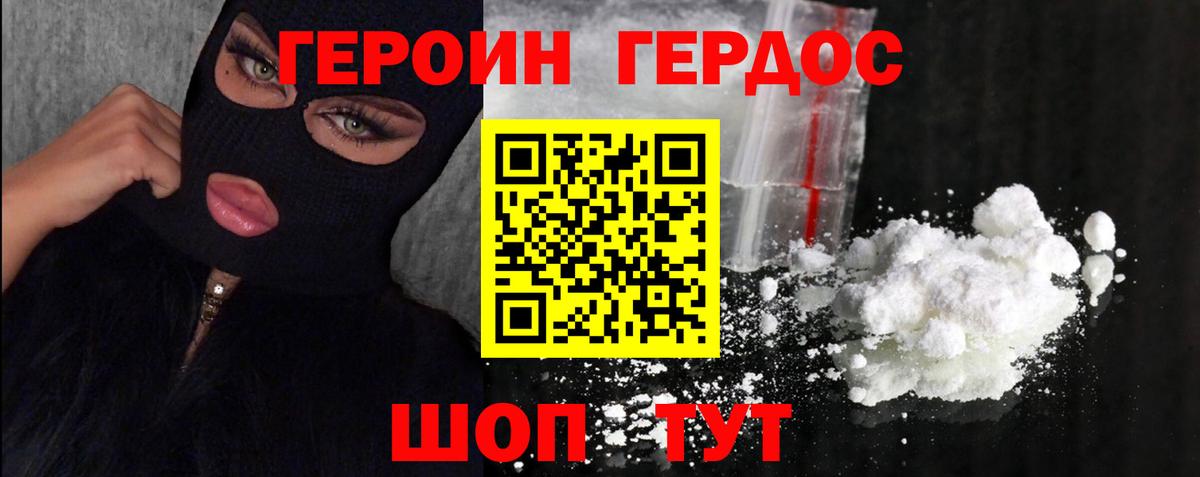 Елабуга  Героин афганец  Вход с VPN 