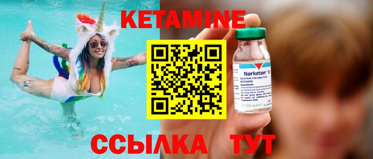Кетамин VHQ Елабуга