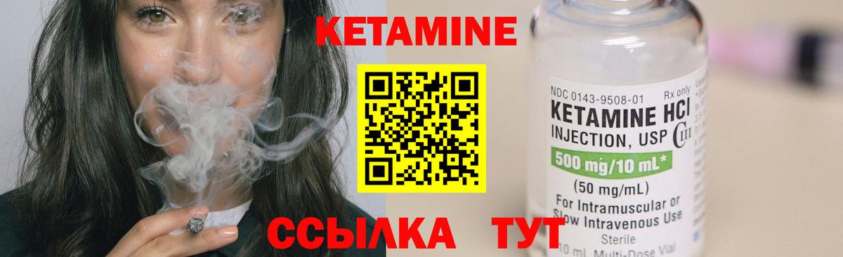 Елабуга  Кетамин ketamine  Вход с VPN  Кетамин VHQ 