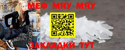 мефедрон мука Заволжье