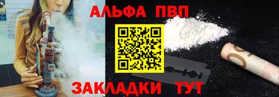 альфа пвп Ипатово