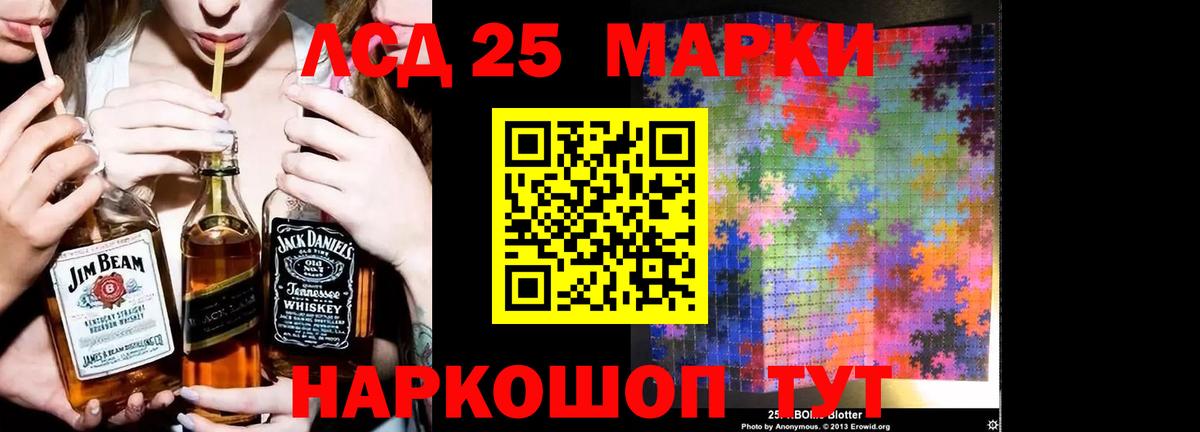 Лсд 25 экстази ecstasy Елабуга