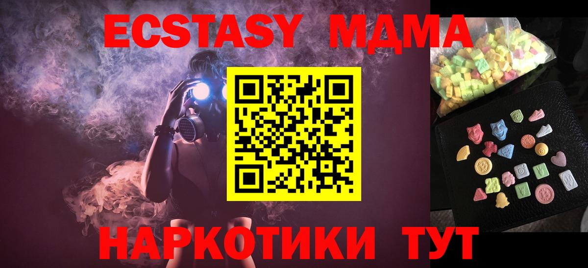 MDMA Molly Елабуга