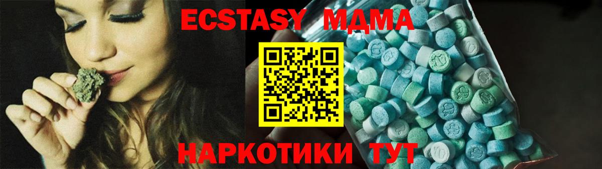 Елабуга  МДМА молли  MDMA  Вход с VPN 