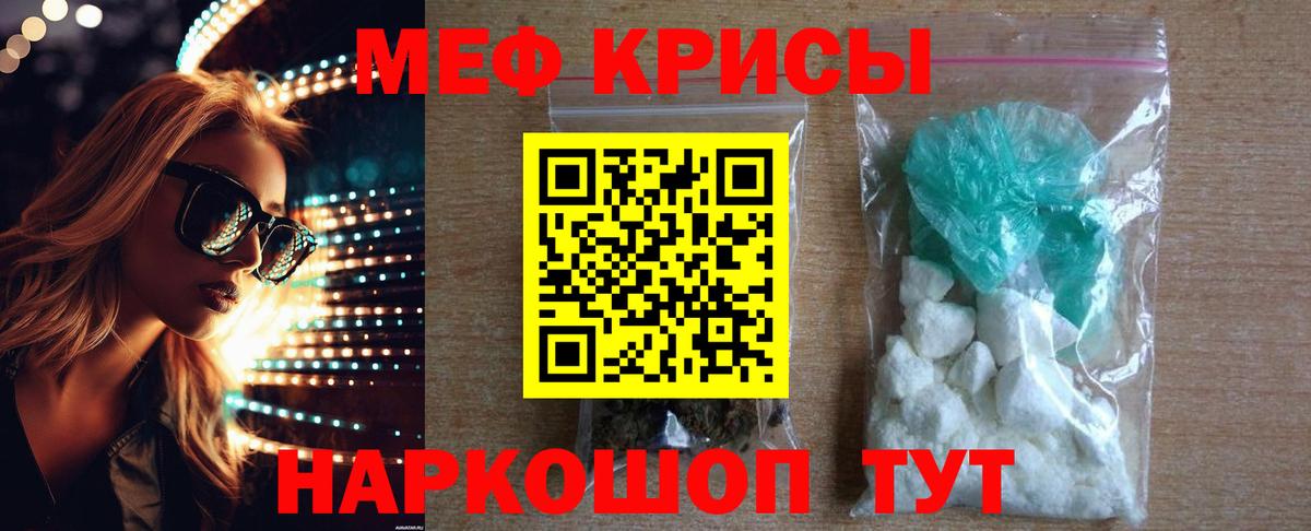 МЕФ mephedrone  МЕФ  Меф  Вход с VPN  МЕФ mephedrone  Елабуга 