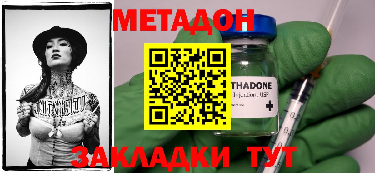 Метадон мёд  Вход с VPN  Елабуга  МЕТАДОН белоснежный 
