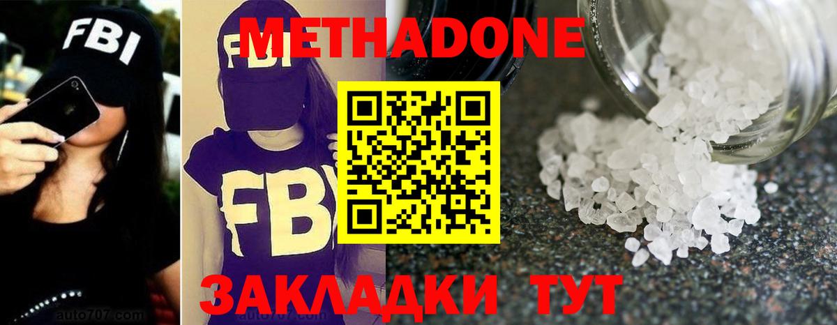МЕТАДОН VHQ Елабуга