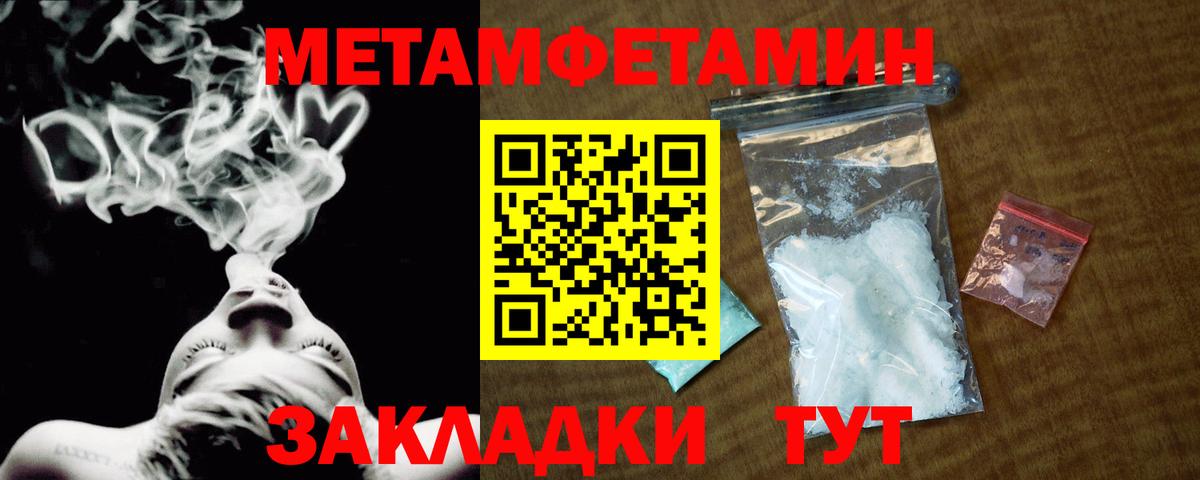 Елабуга  Первитин Methamphetamine  Вход с VPN  Первитин Methamphetamine 