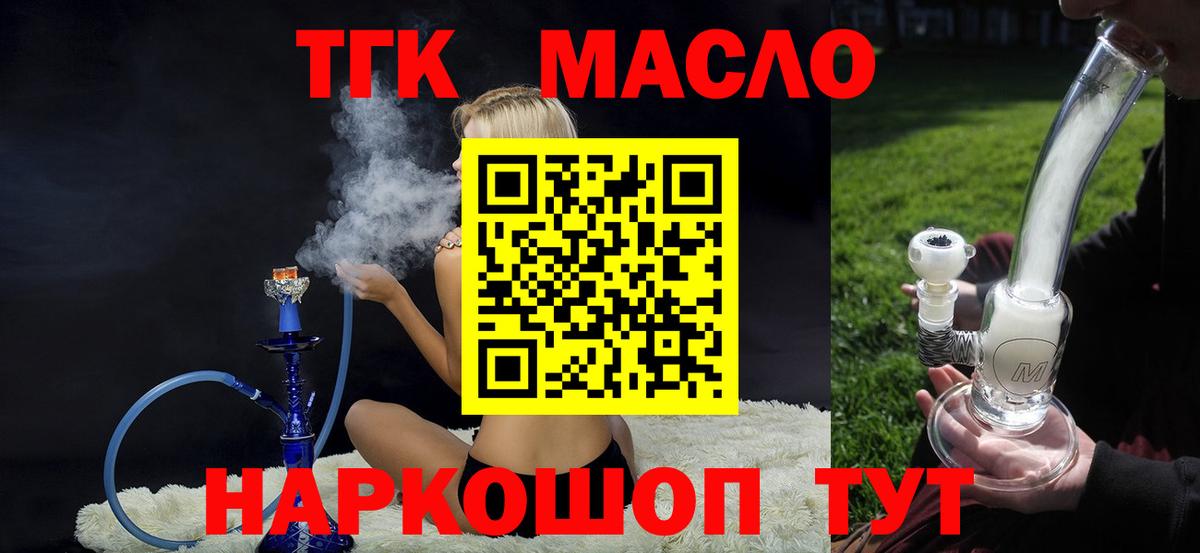 Дистиллят ТГК Wax Елабуга